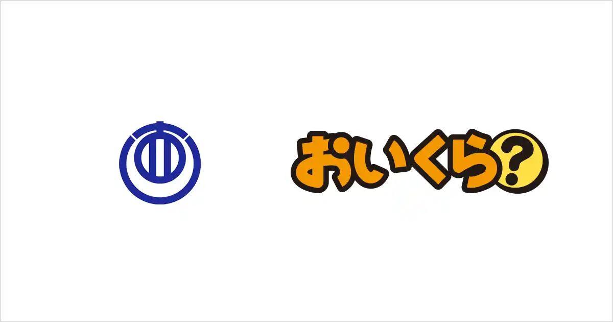 【マーケットエンタープライズ】 福岡県直方市が不要品リユース事業で「おいくら」と連携を開始