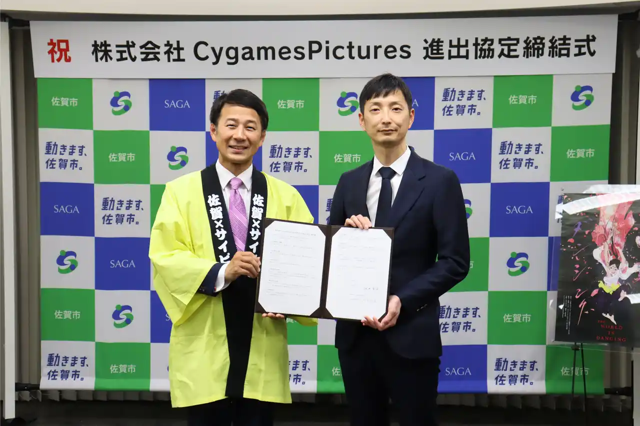 【佐賀市】アニメ制作の新拠点が佐賀に誕生。株式会社CygamesPicturesと進出協定を締結しました。