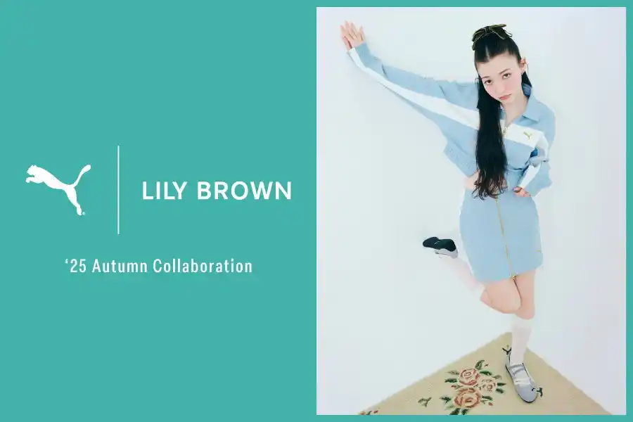 【LILY BROWN】グローバルスポーツブランド「PUMA」 とのスペシャルコレクション全4型が登場！〈8月29日(金)予約開始〉