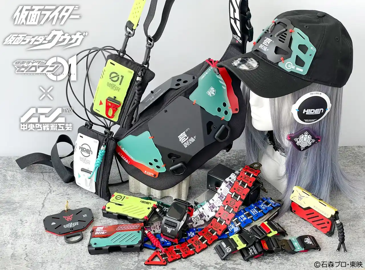 仮面ライダー×中央町戦術工芸がコラボレーション　仮面ライダーシリーズと中央町戦術工芸が織りなす、異色のコラボレーションプロジェクトが始動。