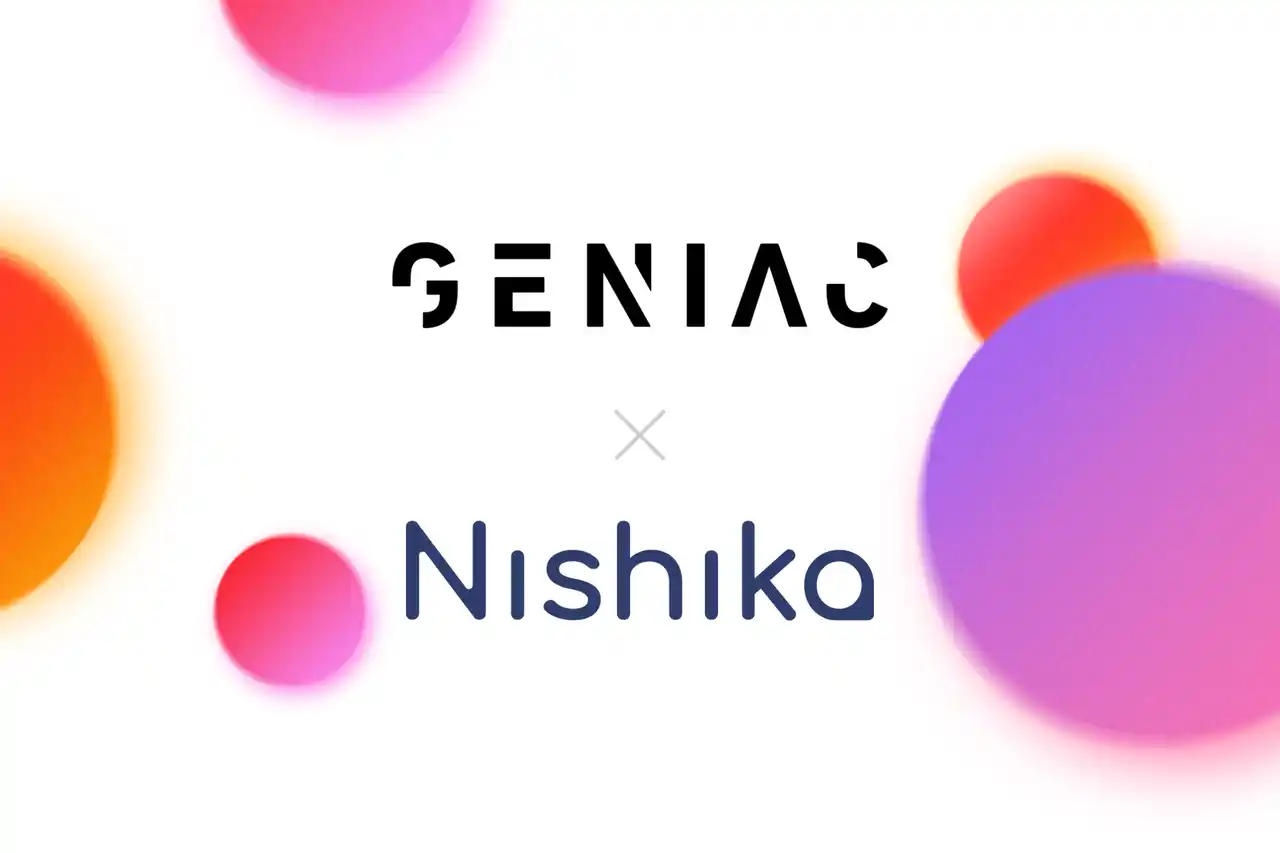 Nishika株式会社、国内生成AI開発プロジェクト「GENIAC」第3期に採択