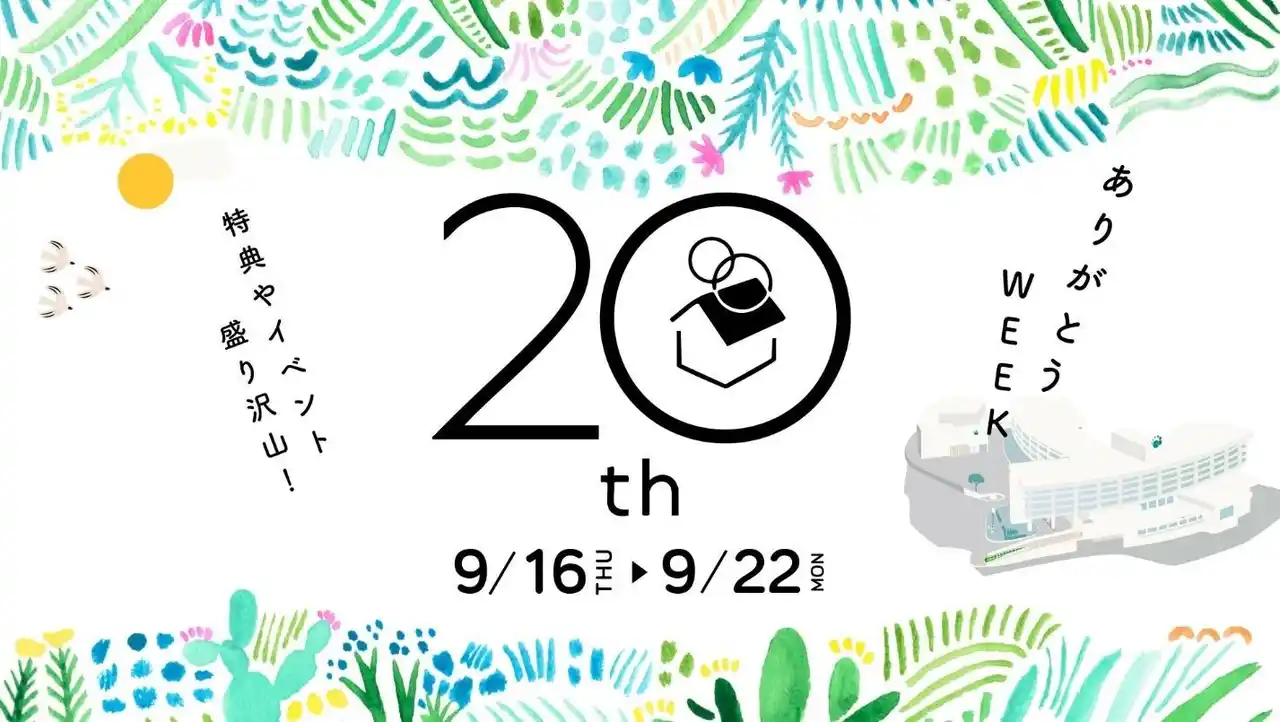 【開業20周年記念】EMウェルネスリゾートが贈る「ありがとうWEEK」― 心と体がよみがえる、奇跡の7日間 ―