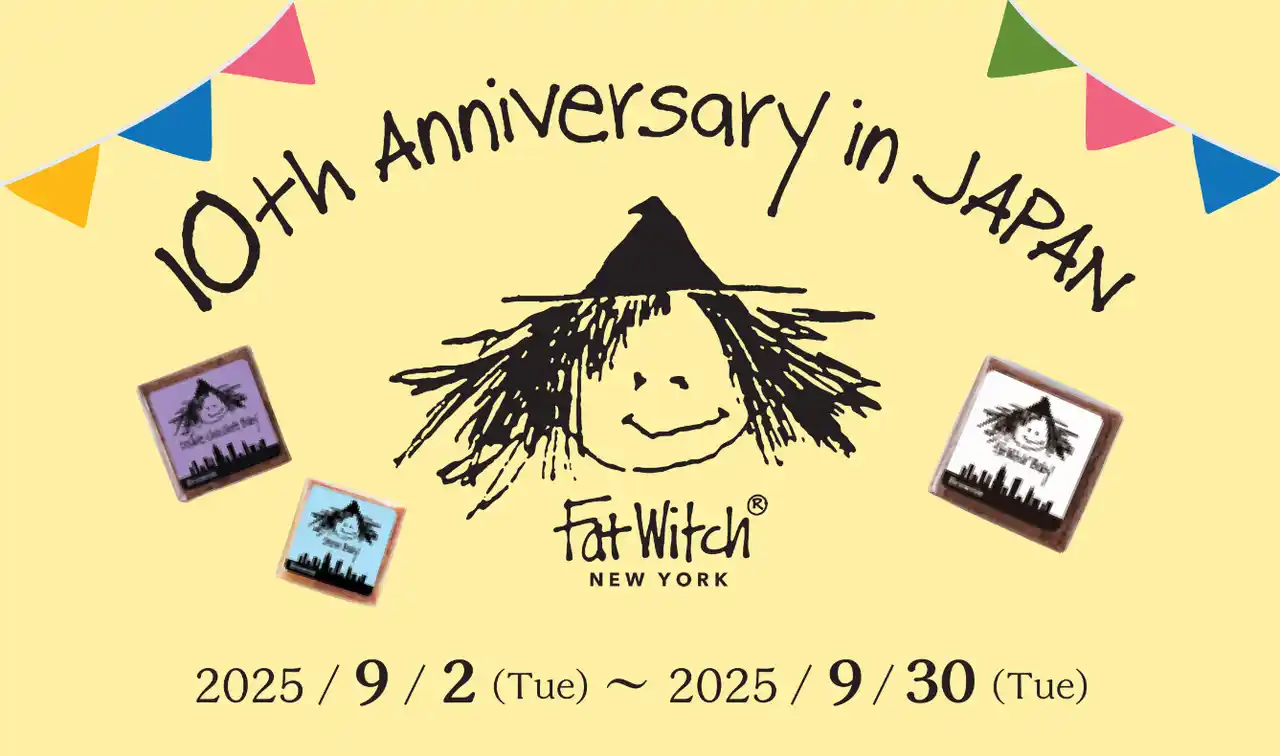 【リボン食品株式会社】 Fat Witch New York日本上陸10周年！これまでの感謝の気持ちを込めて周年祭を開催！