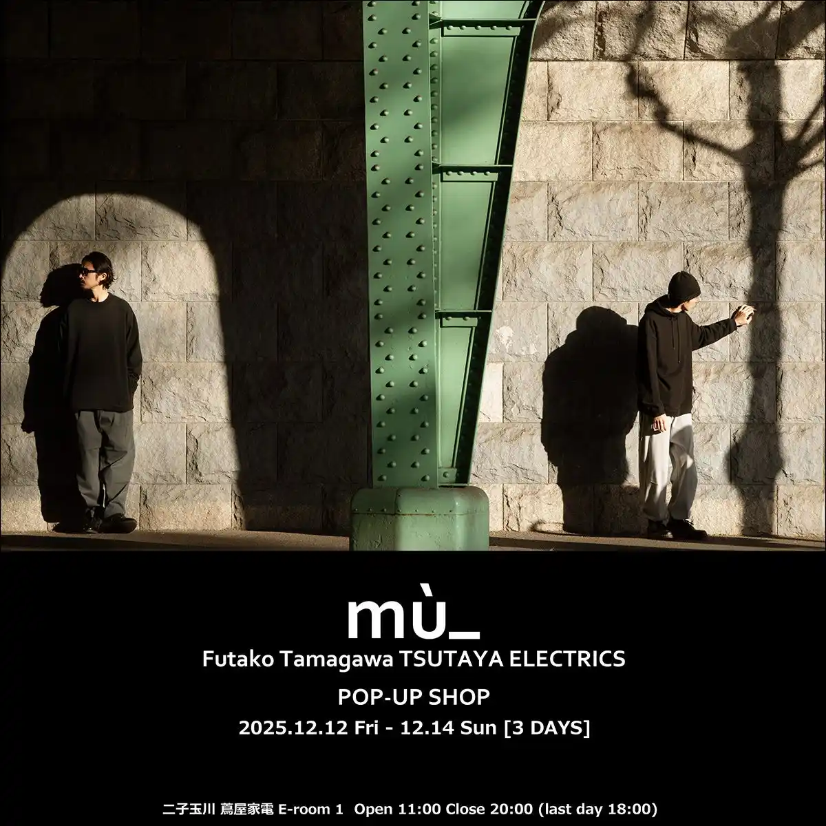 「服は生地からできている」― メンズファッションブランド mù_、二子玉川 蔦屋家電にてPOP-UP SHOPを開催