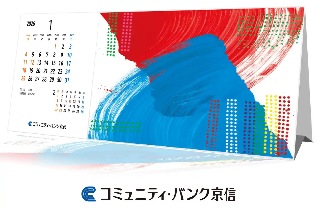 京都信金が「ヘラルボニー」とコラボした卓上カレンダーを制作