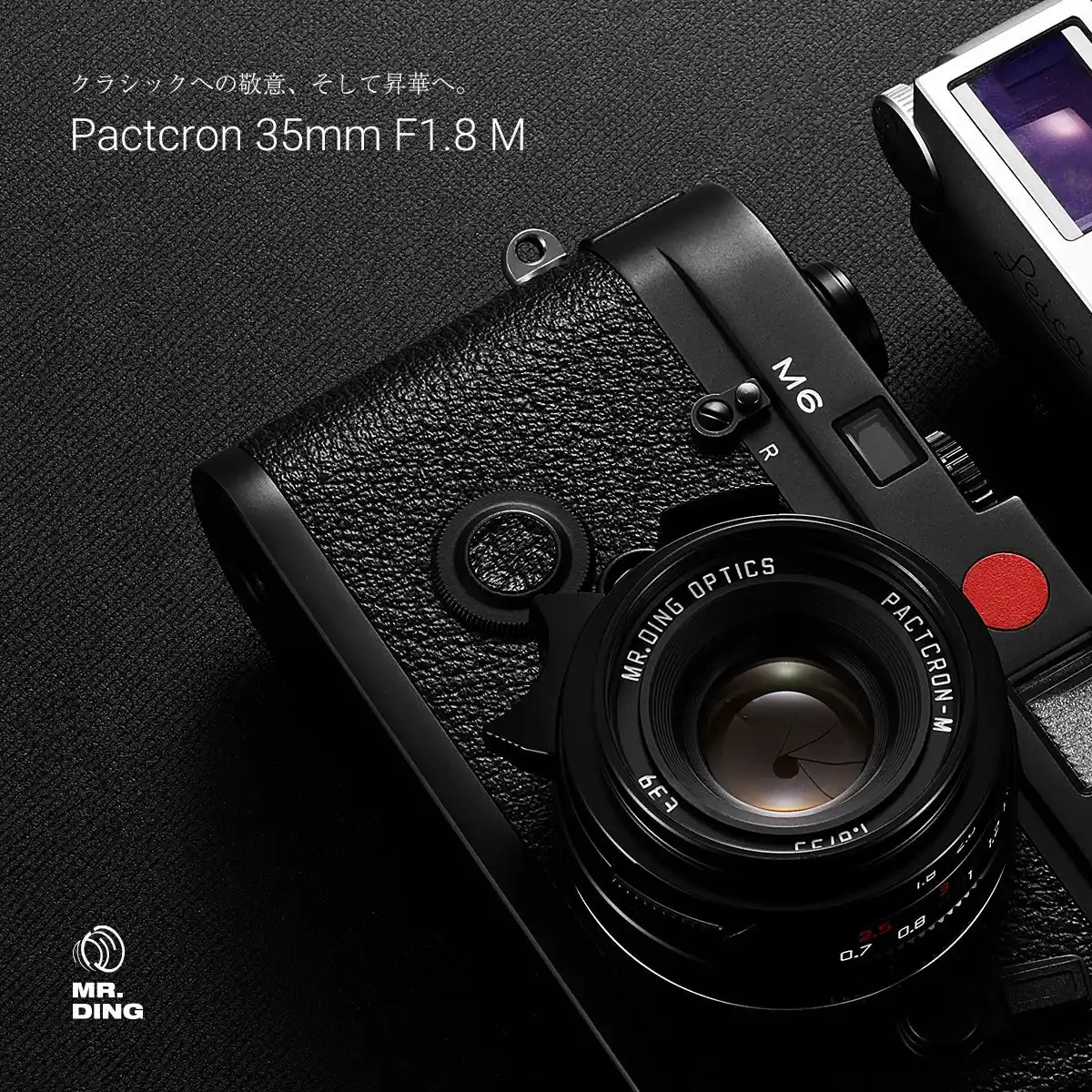 【E&Iクリエイション株式会社】 深みのある艶と確かな操作感Mマウント対応「MR.DING Pactcron 35mm F1.8 M」ピアノブラック塗装・特別仕様モデル 発売のお知らせ