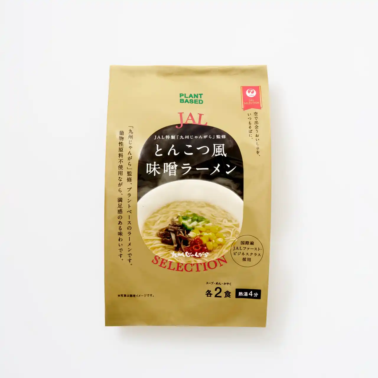 【株式会社JALUX】 JAL SELECTION新商品「九州じゃんがらラーメン」と「カレーハウスリオ キーマカレー」が新登場