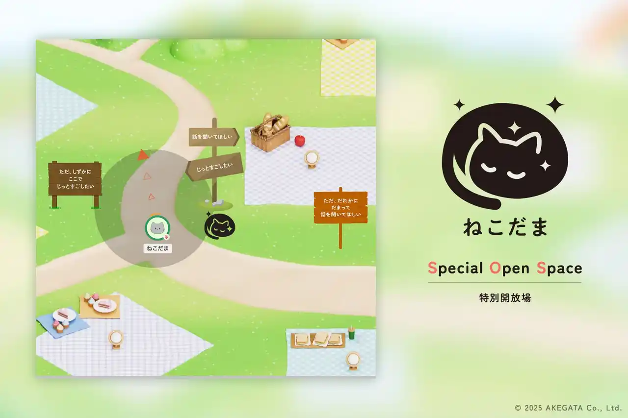 【株式会社旦】 小中学生の”まなびそだちの場”「ねこだま」が、悩めるこどものための特別開放場を8月29日（金）～31日（日）期間限定で提供