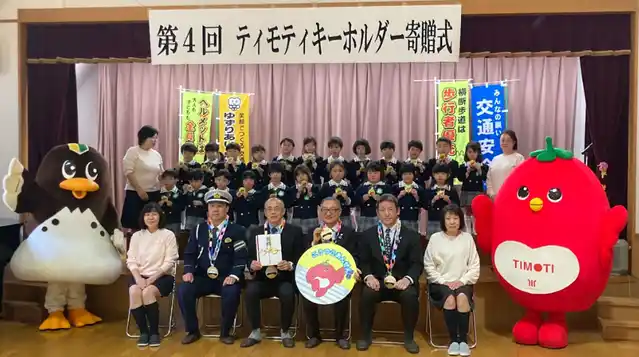 【ＳＯＭＰＯホールディングス株式会社】 「交通事故傷害保険付きティモティキーホルダー」の寄贈について