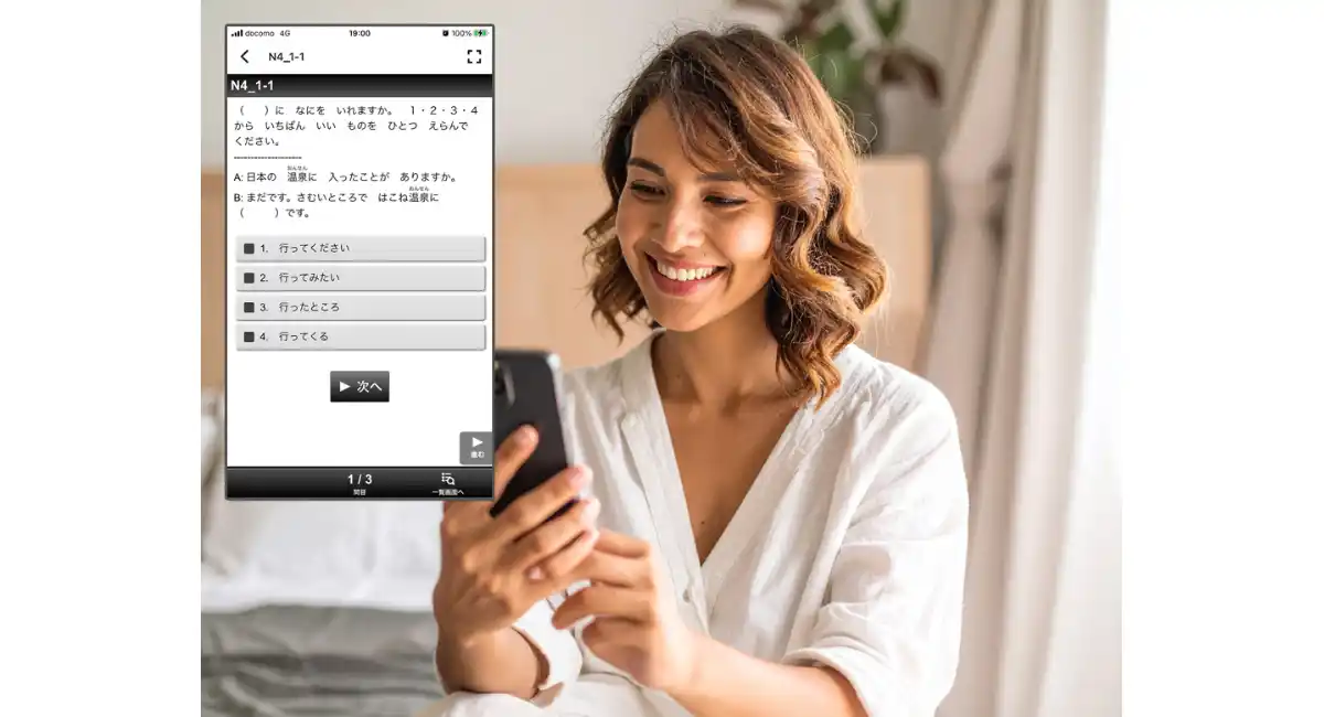 2025 岩手県内在住外国人向け日本語eラーニング受講者の3回目の募集を開始