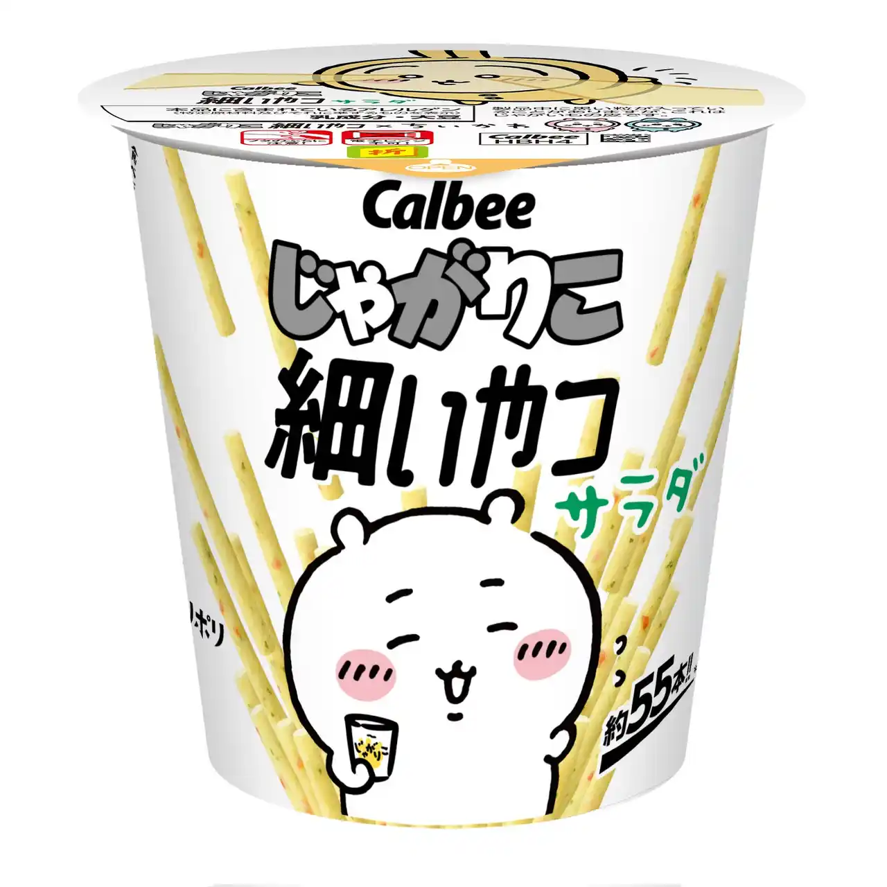 【カルビー株式会社】 「じゃがりこ細いやつ」が「ちいかわ」と初のコラボレーションパッケージで登場！細くて軽い食感が楽しめる『じゃがりこ細いやつ サラダ』