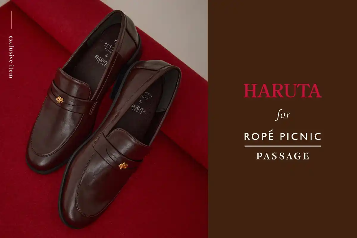 【株式会社ジュン】 「HARUTA for ROPE' PICNIC PASSAGE」100年以上の歴史をもつ「HARUTA」と共に、デイリーに寄り添うコインローファーを制作。