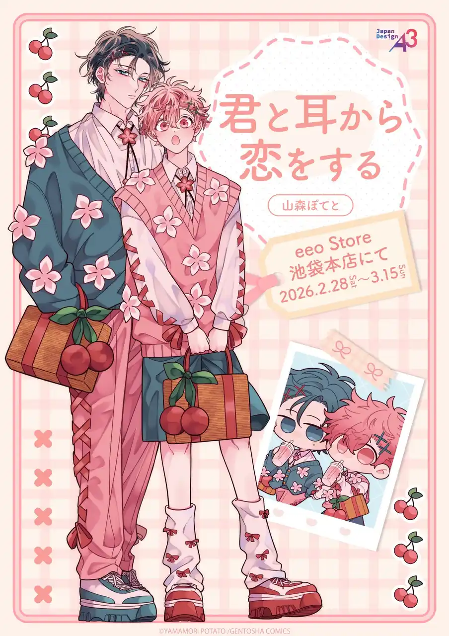 【株式会社A3】 『君と耳から恋をする』新作グッズが発売！“はるひな”の描き下ろし等身＆ミニキャライラストに胸キュン!!