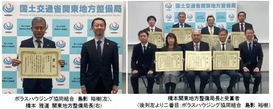 ポラスハウジング協同組合、ポラスハウジング千葉株式会社が 第4回「建設人材育成優良企業表彰」において「優秀賞」を受賞