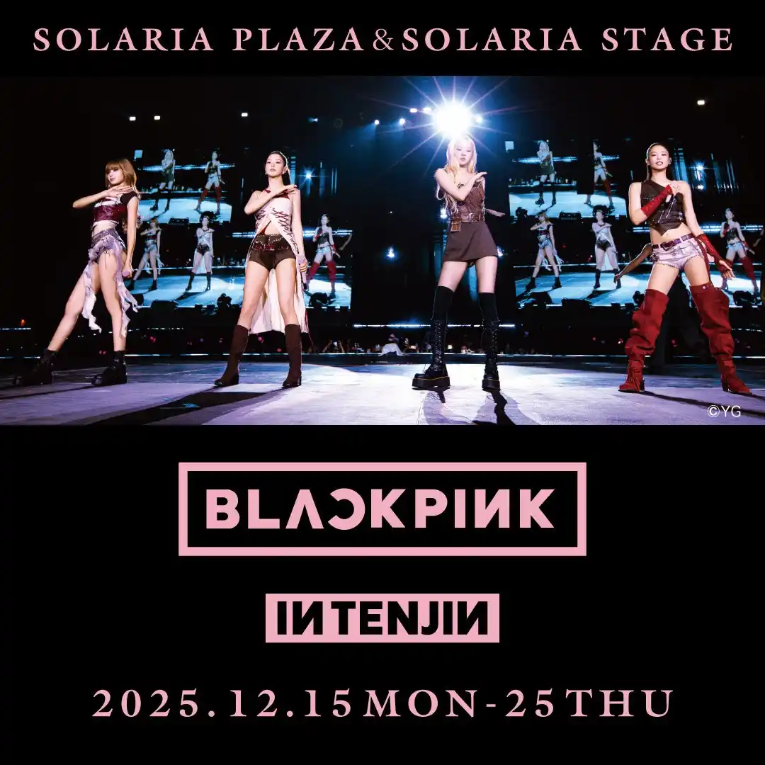 【にしてつグループ】 グローバルガールズグループ「BLACKPINK」×西鉄グループ『BLACKPINK in TENJIN』