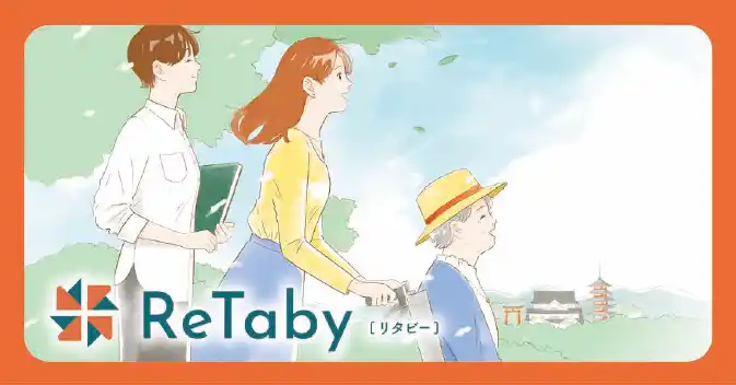 【株式会社ReTaby】 医療・介護が必要になっても、外出や旅行をあきらめなくていい。　株式会社ReTabyは、2026年1月26日より4週間、大阪メトロ御堂筋線の女性専用車両で広告ジャックを実施します。