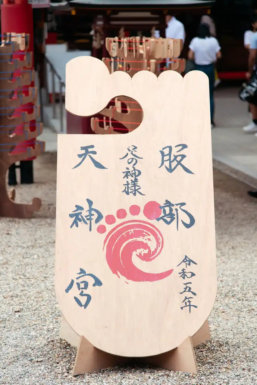 【宗教法人 服部天神宮】 足に感謝し、学び、健康を祈る日本最大の足の祭典『第3回 服部足祭り』を大阪・服部天神宮で開催