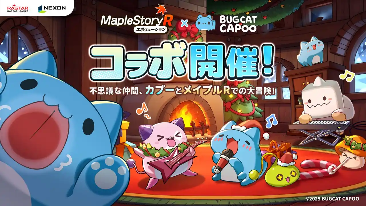 【RASTAR GAMES】 『メイプルストーリーR：エボリューション』×人気のキャラクター「Bugcat Capoo（バグキャットカプー）」コラボイベントを12月9日（火）より開催！