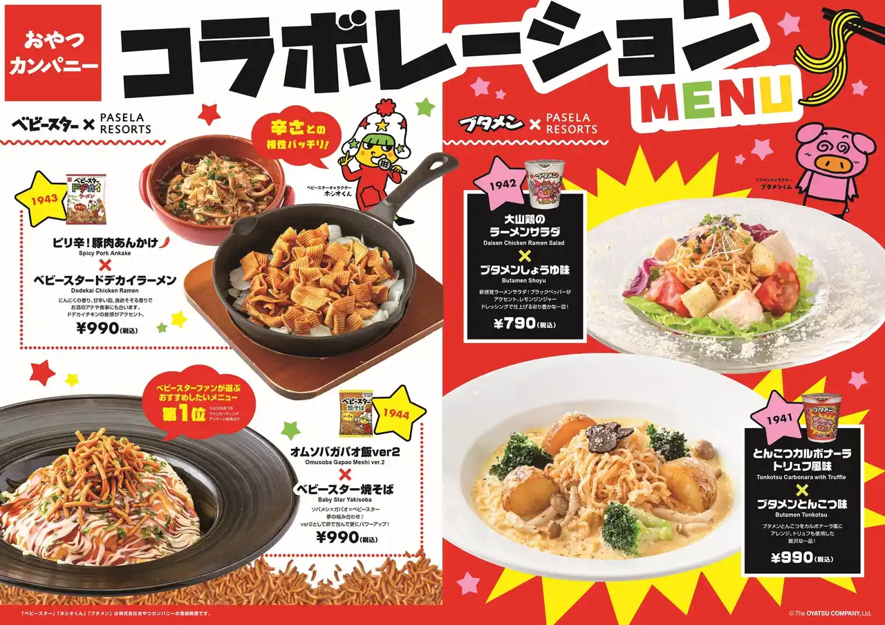 【株式会社NSグループ】 「カラオケパセラ」×「おやつカンパニー」コラボメニューがリニューアルで登場！