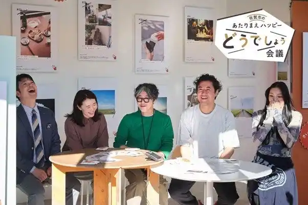 【佐賀市役所】 「あたりまえハッピーどうでしょう会議」にて、佐賀市のうらやましい日常No.1が決定！