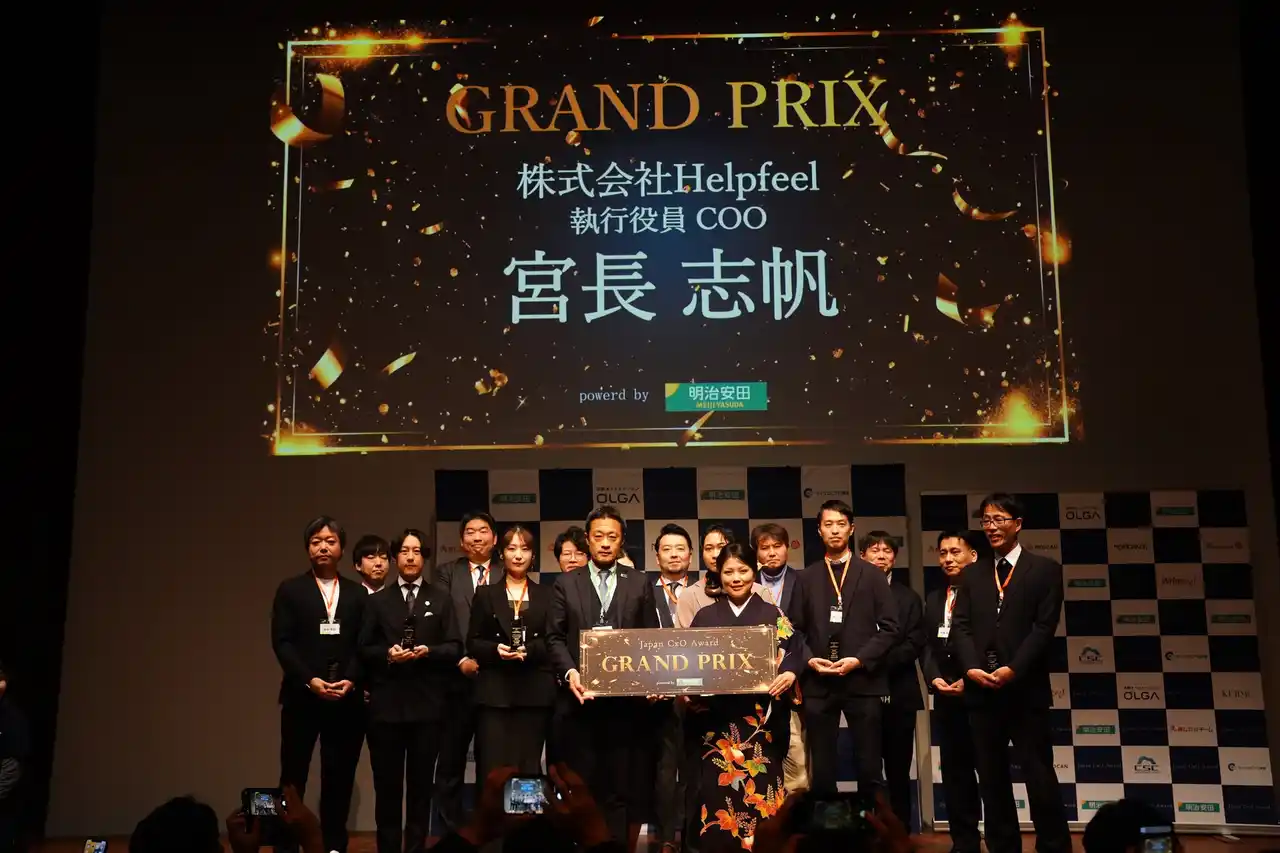 【速報】グランプリ決定！【Japan CxO Award 2025】～最優秀賞者の情報も一挙公開～