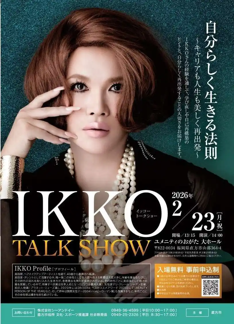 【直方市】IKKO TALK SHOW　自分らしく生きる法則　を開催!!