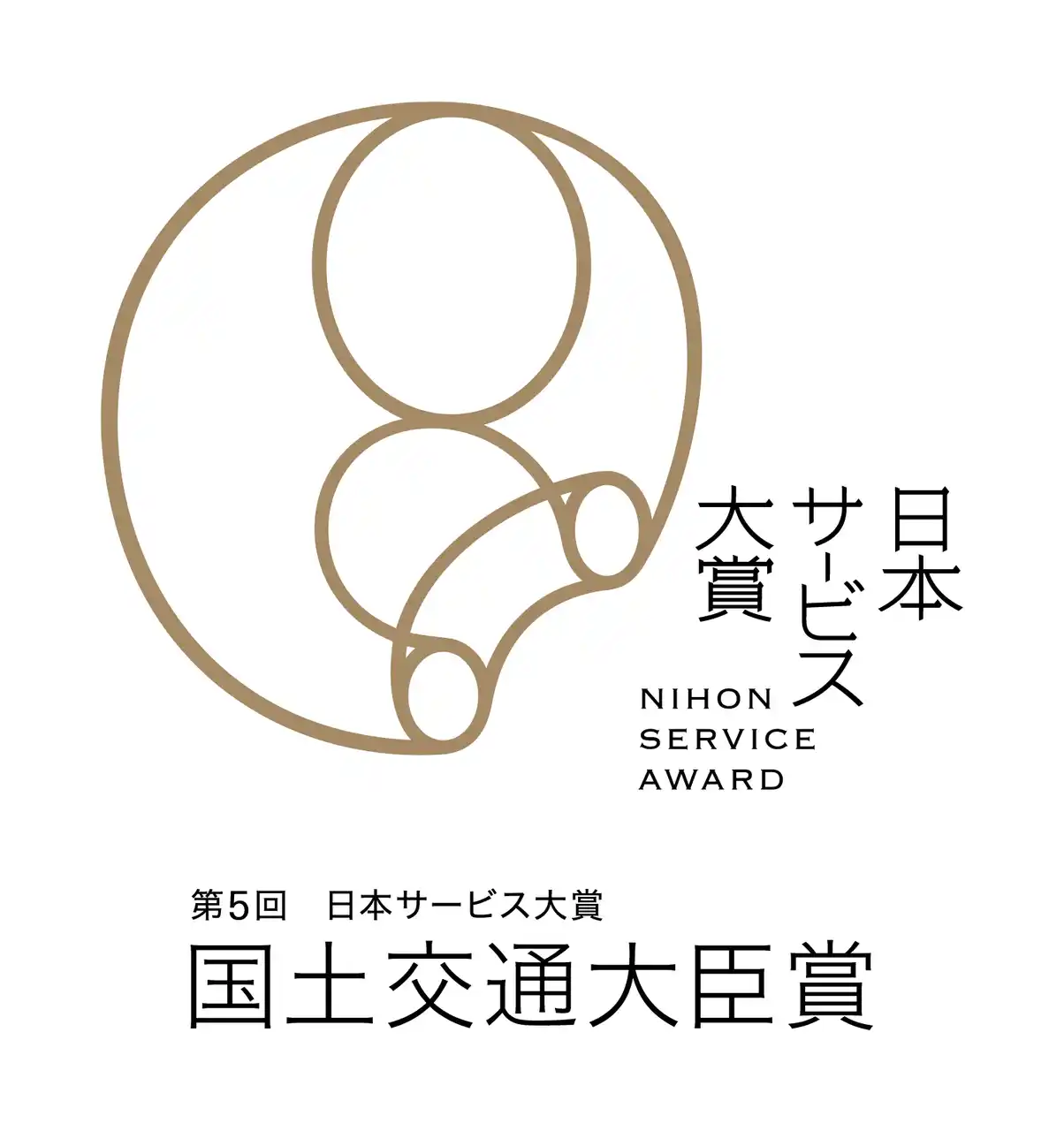 【株式会社ジェクトワン】 ジェクトワンの空き家解決サービス「アキサポ」が第5回日本サービス大賞「国土交通大臣賞」を受賞