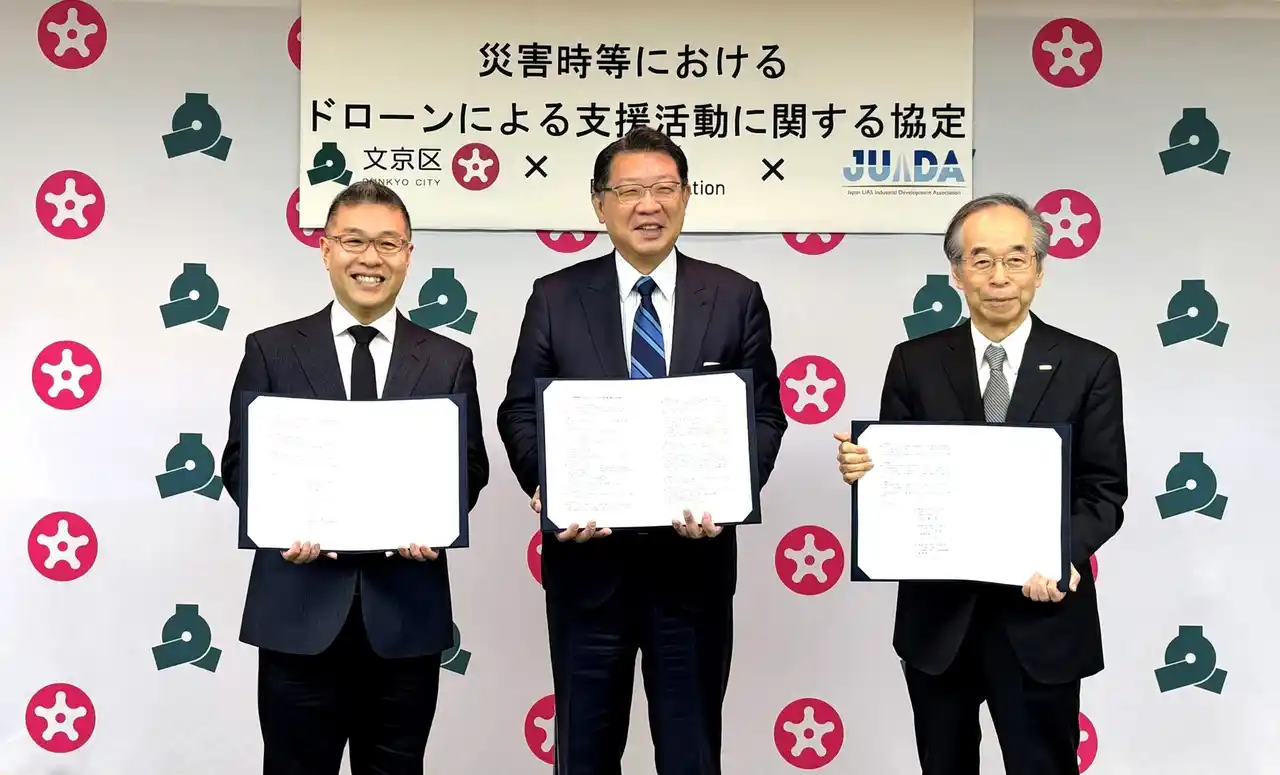 【ブルーイノベーション株式会社】 ブルーイノベーション、文京区およびJUIDAと災害協定を締結