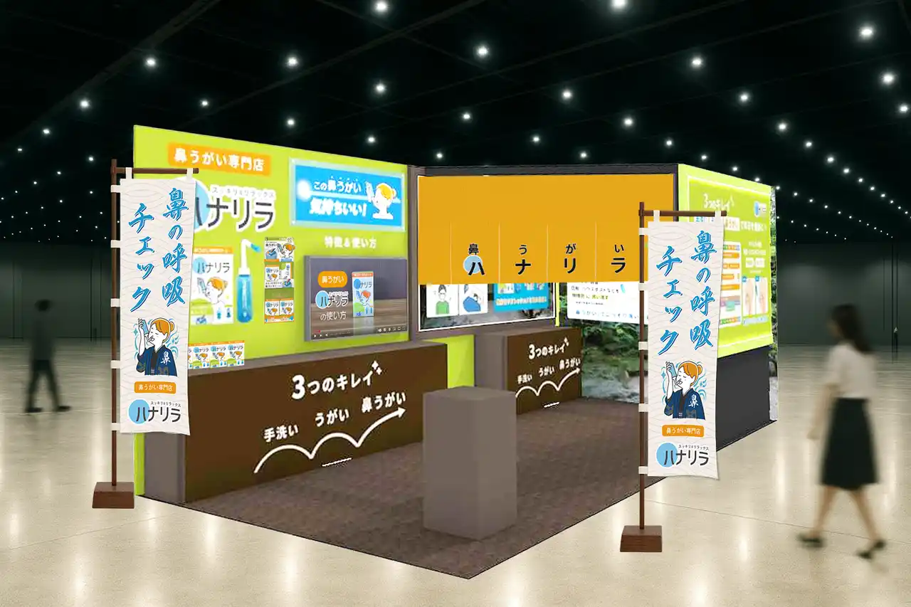 セルフケアで未来を拓く――パスクリエイト株式会社、JAPANドラッグストアショーに《妊活サポートmeeta》《鼻うがいハナリラ》の２製品を初同時出展【第25回 JAPAN ドラッグストアショー】