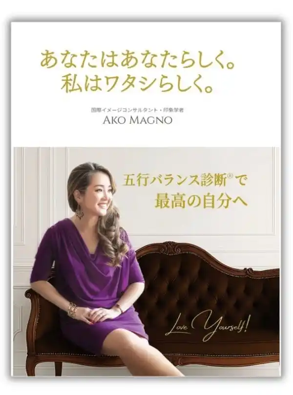 【7/7本日発売】自己肯定感アジア最下位の日本に、"自分らしさ"を問う一冊が登場。なぜ日本人だけが「自分らしさ」を見失うのか？