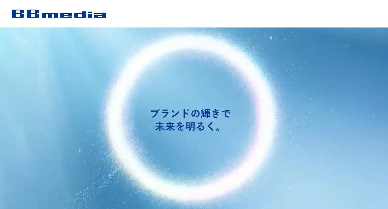 「企画力と実現力」で“ブランドが最も輝く物語”を創り出す、クリエイティブプロダクション【ビービーメディア】--25周年を迎え、コーポレートサイトをリニューアル
