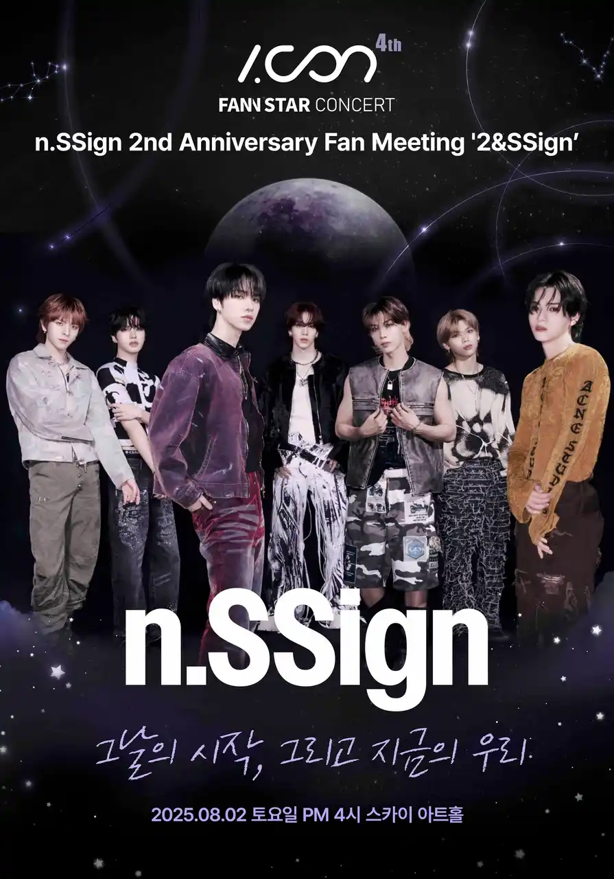 n.SSign、デビュー2周年を記念したファンミーティングを韓国で開催！8月2日(土)にニコニコ生放送で日本独占生中継決定！