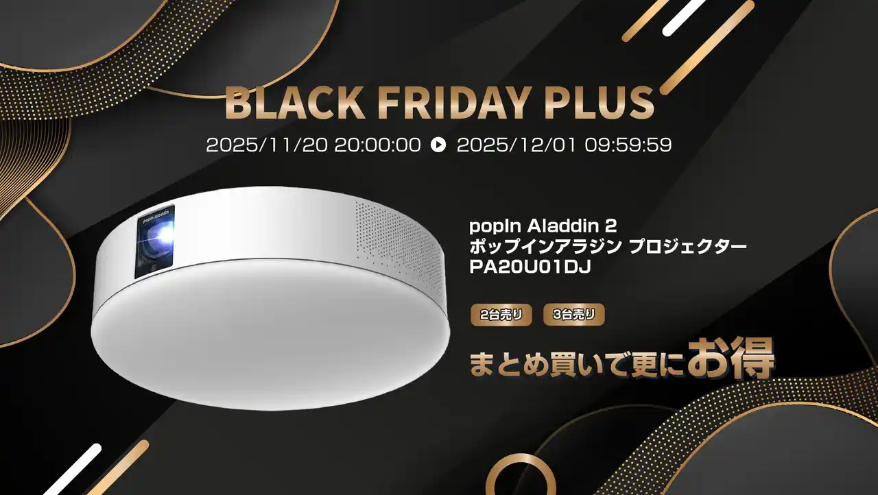 【株式会社FUGU INNOVATIONS JAPAN】 楽天「Show !t」ブラックフライデー本日より開催中！忘れ物防止タグ12種類一挙販売！ハンディブロワも好評！プロジェクターは残部少！