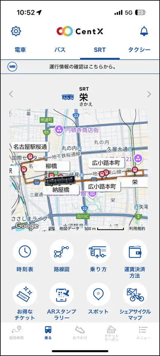 【名古屋鉄道株式会社】 「CentX」と名古屋市の新たな路面公共交通システム「SRT」の連携について