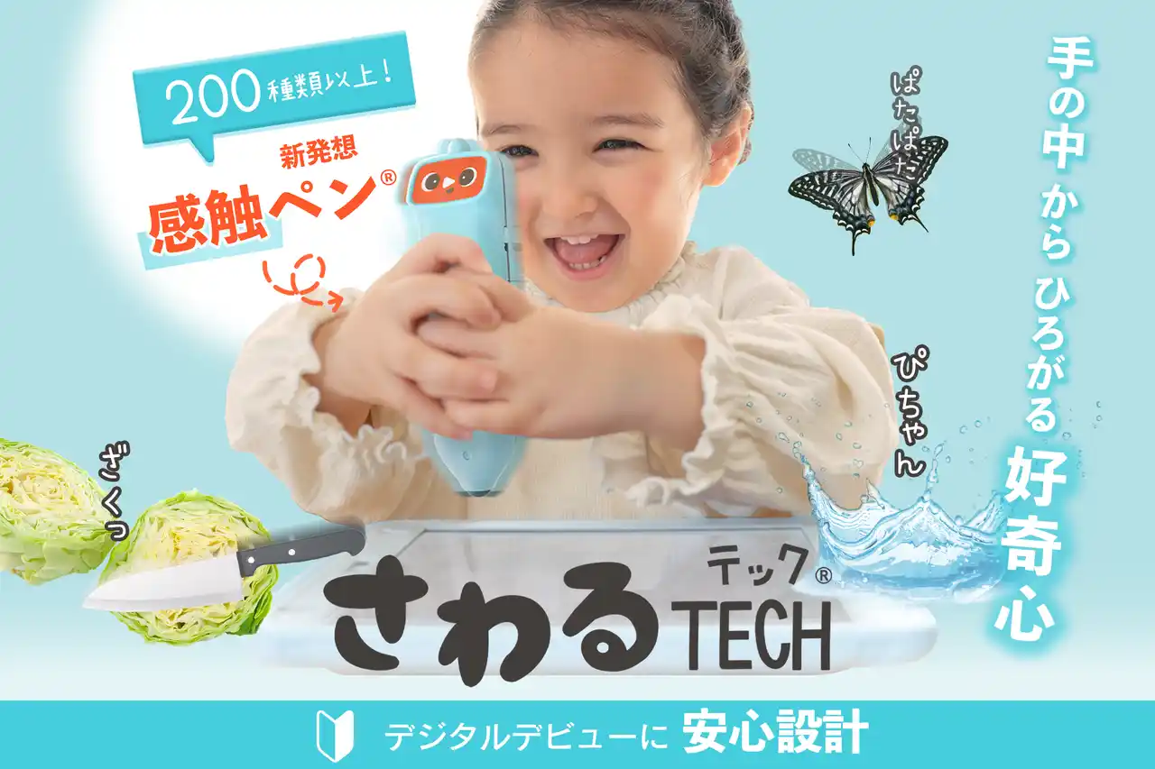 育休中の挑戦をキャリアにつなぐオンラインコミュニティ「MIRAIS」、ピープル社の新商品開発に参画