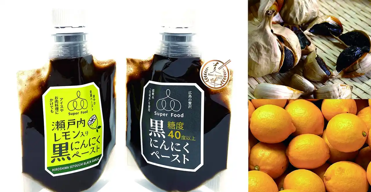 広島県三原発「発酵×果実」ご当地ソース誕生！ 瀬戸内レモン入り黒にんにくペーストをグルメショーで初披露