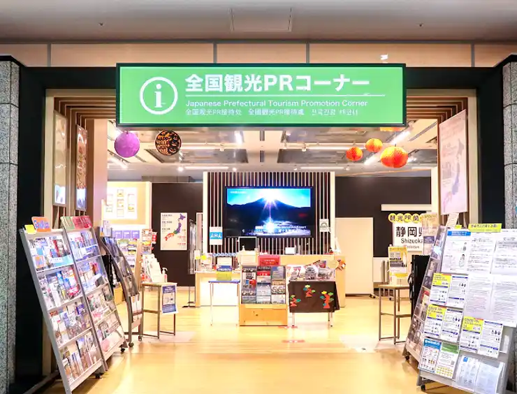 【愛知県豊田市】東京都庁の「全国観光PRコーナー」において、豊田市の観光情報の発信及び特産品の販売を行います！