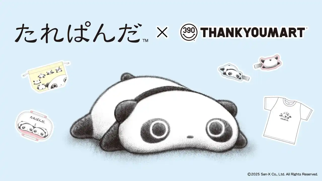 平成に一大ブームを巻き起こした「たれぱんだ」の限定アイテムが全品390円（税込429円）でサンキューマートに新登場！たれたポーズが独特のゆるくて可愛いデザインで9月中旬より発売