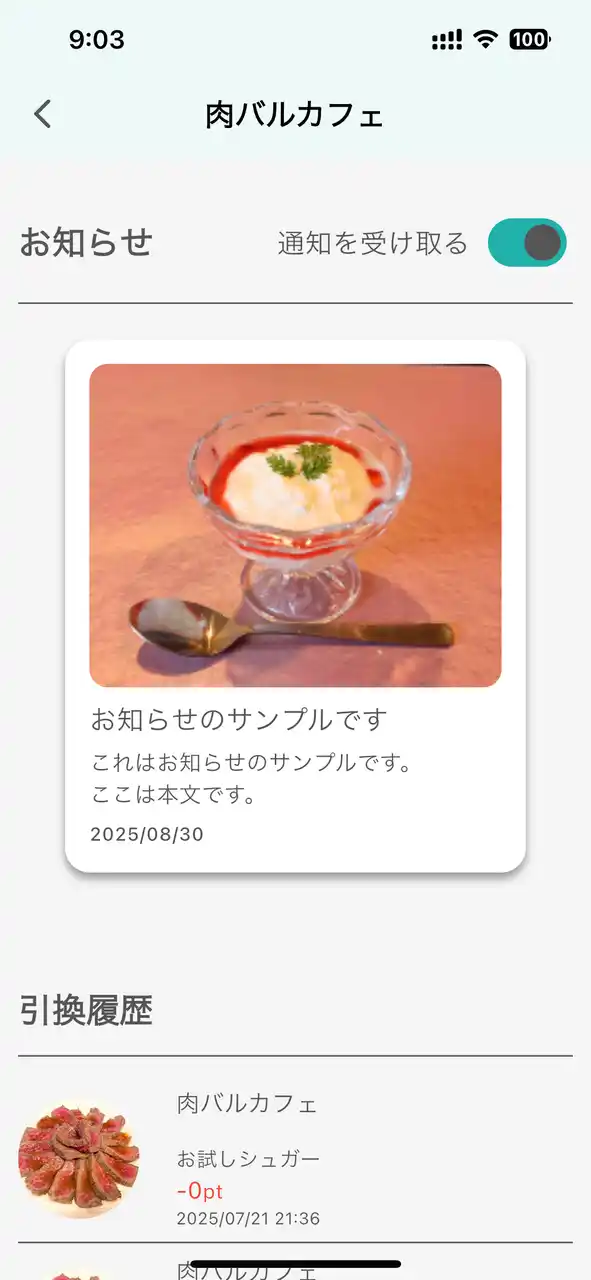 店舗のお知らせをワンタップでユーザーに届ける新機能を追加！ 来店促進アプリ「Loopin」でベータ店舗を募集