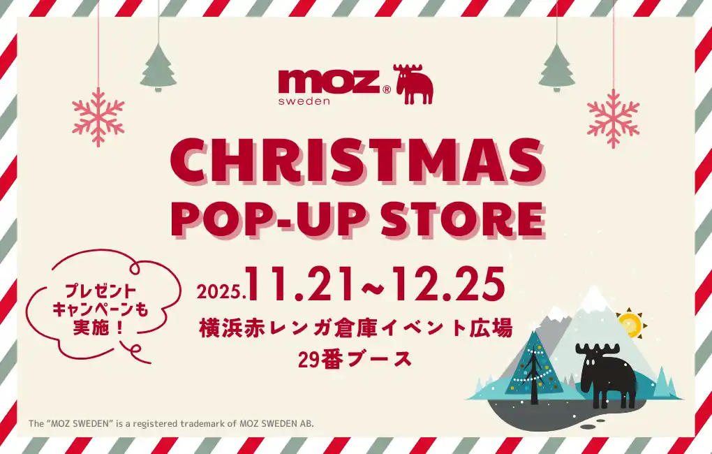 北欧ブランド「moz Sweden」が横浜赤レンガ倉庫クリスマスマーケット2025に出店
