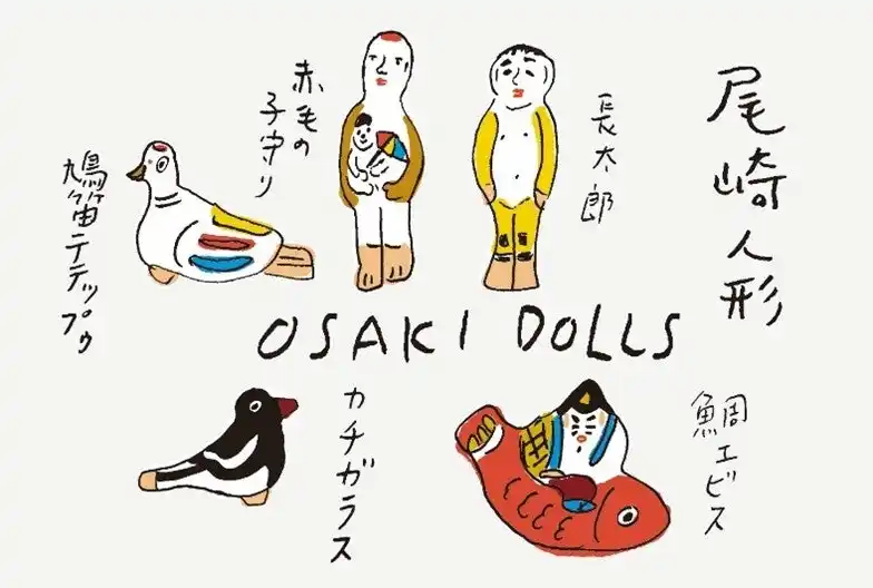 【株式会社　大丸松坂屋百貨店】 九州探検隊プロデュース佐賀・神埼の老舗菓子店と郷土人形から生まれた新しいお土産菓子「OSAKI DOLLS」シリーズ― 大丸福岡天神店「開運 good luck market」でお披露目 ―