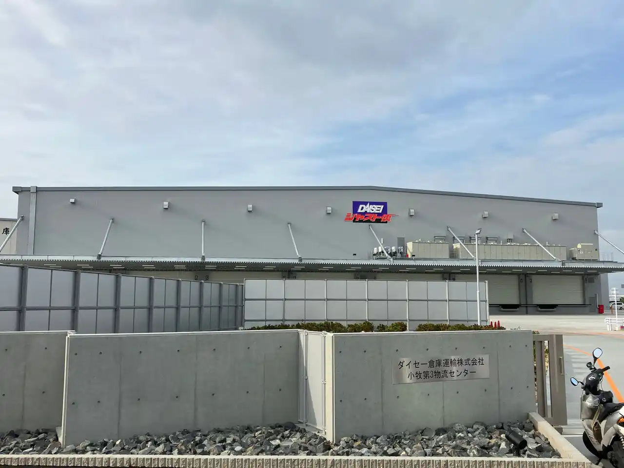 ダイセー倉庫運輸、小牧市に自社最大級の物流センターを竣工