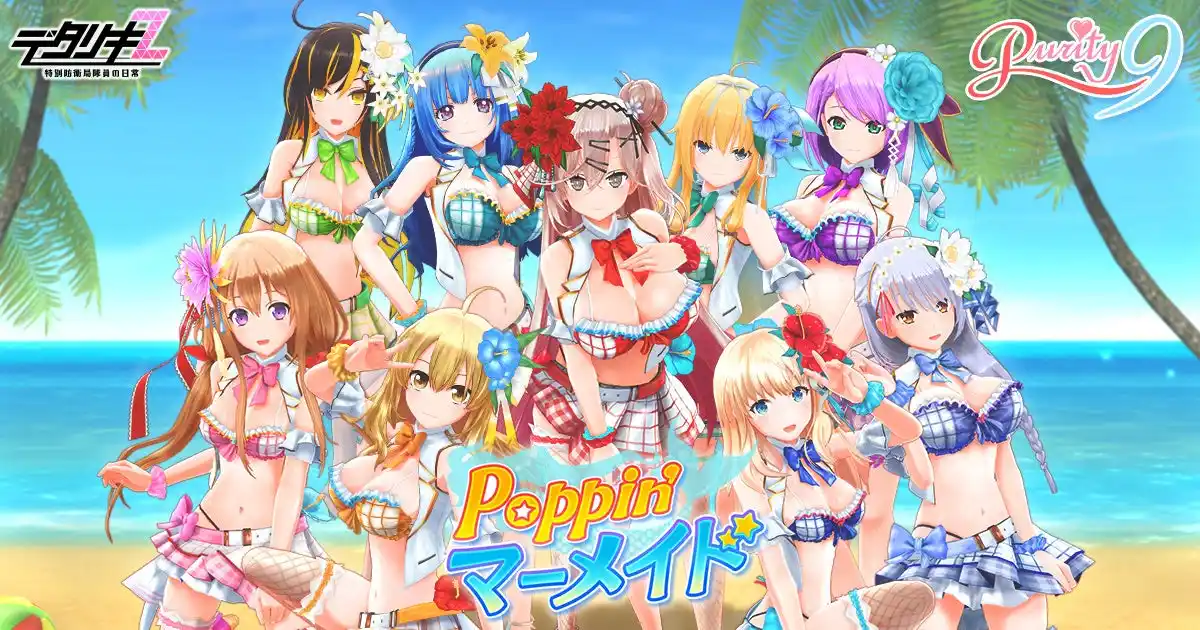 【合同会社EXNOA】 ＜　デタリキZ 特別防衛局隊員の日常　＞　Purity9 2ndリリース記念＆2025夏のデタリキフェスティバル 第1弾開催！