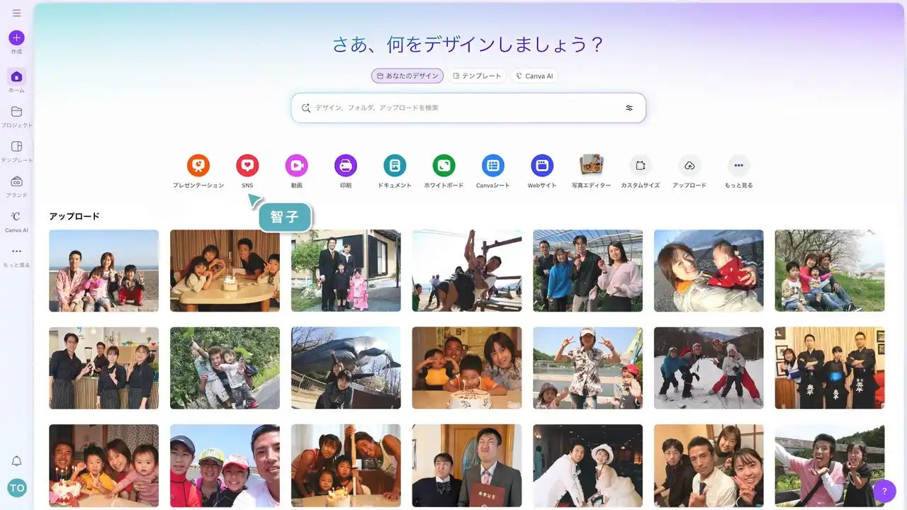 【Canva Japan株式会社】 Canva Japan、家族の実話をベースにした心温まるキャンペーン動画を公開