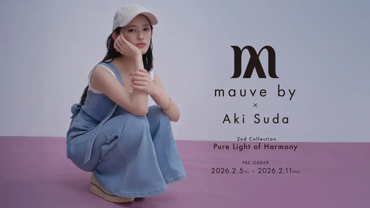 【株式会社エスモードアート】 超ときめき(ハート)宣伝部・菅田愛貴×ファッションブランド「mauve by」コラボレーションコレクションから、新生活を華やかに彩るセカンドコレクションが登場！