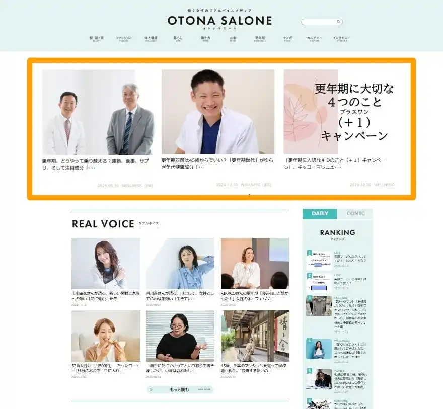 10月21日は「ゲニステインパワーの日」！キッコーマンニュートリケア・ジャパンと主婦の友社のコラボ企画開催！