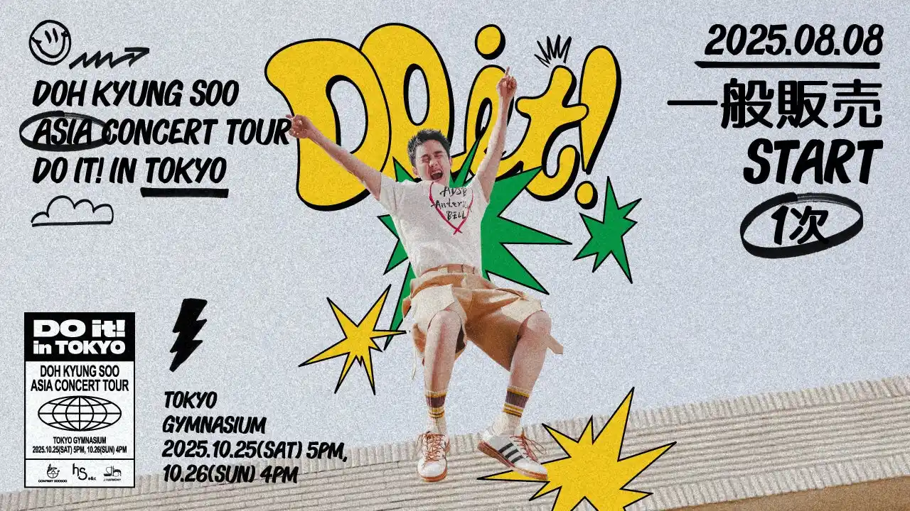 【株式会社 J HARMONY】 『2025 DOH KYUNG SOO ASIA CONCERT TOUR ＜DO it! in Tokyo＞』8/8(金)18時より一般販売(先着)1次受付開始！