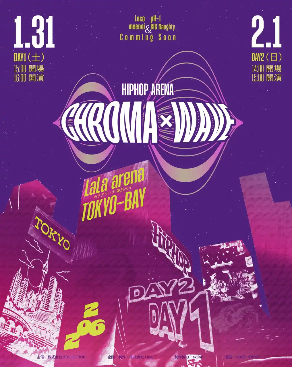 【株式会社KOLLECTION】 【本日18時より先着先行スタート】CHROMA WAVE - HIPHOP ARENA、2026年1月31日(土)・2月1日(日) ララアリーナ東京ベイで2DAYS開催決定