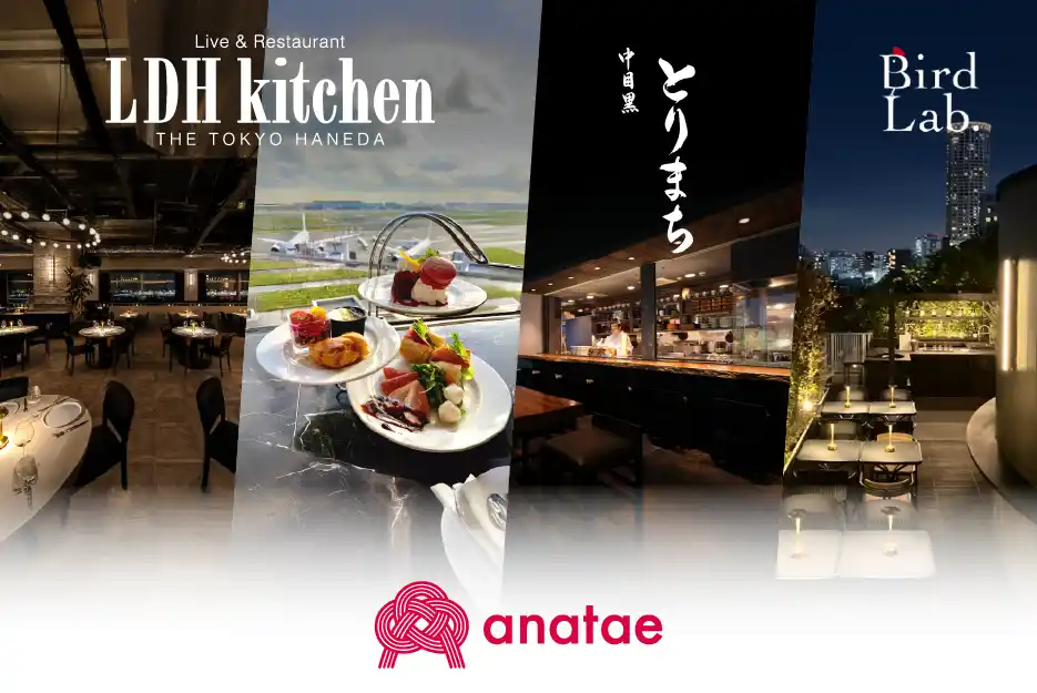 【プレスリリース】【ANATAE株式会社】食事もエンタテインメント　LDHグループの飲食体験がギフトに ～anataeにて新プラン提供開始～