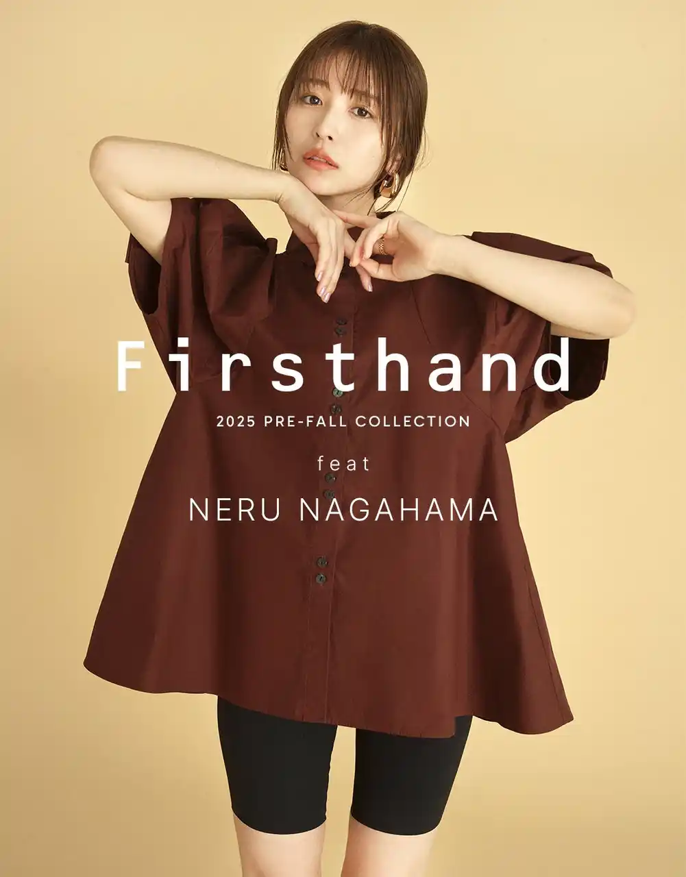 女優・長濱ねるが先どる “秋色ミニマル” / Firsthand Pre-Fall コレクション WEBコンテンツを8月4日(月)より公開